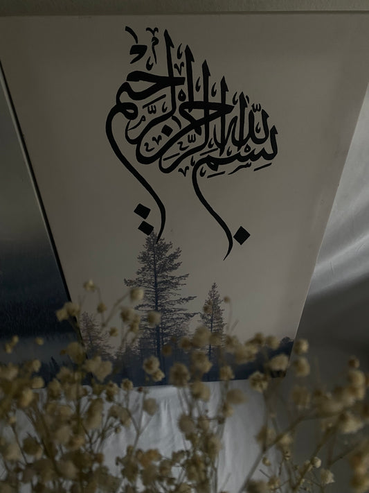 Shahada and BismilAllah. Calligraphy.